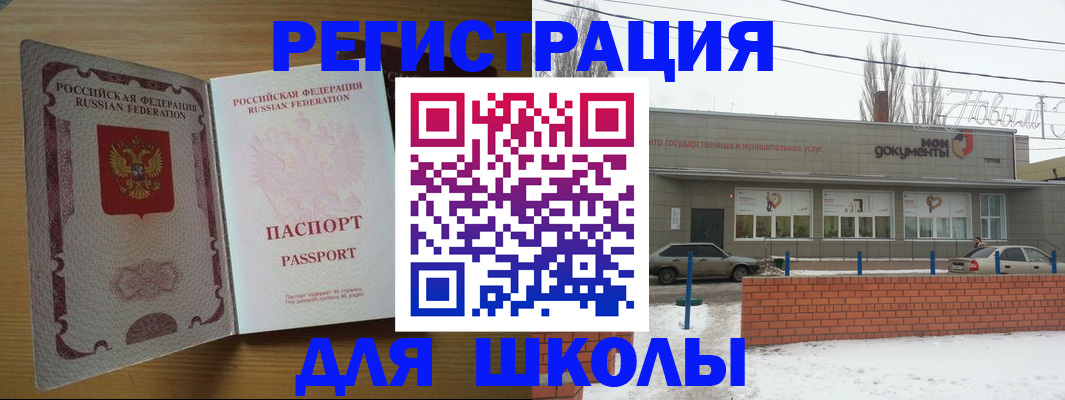 прописка поиск в Оби