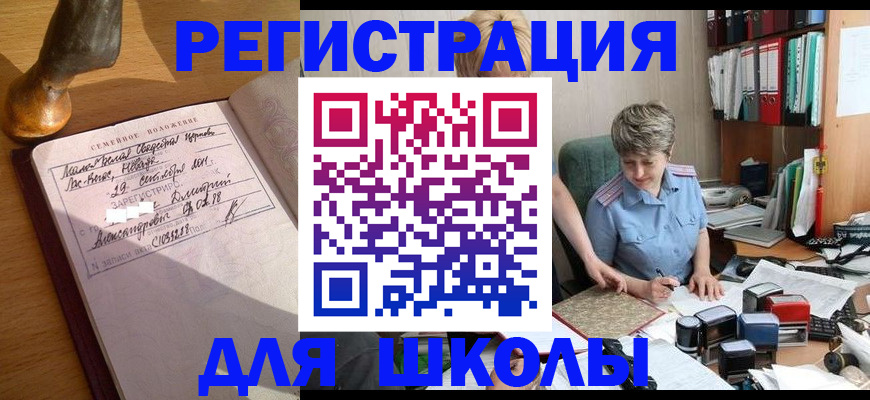 где прописаться в Оби