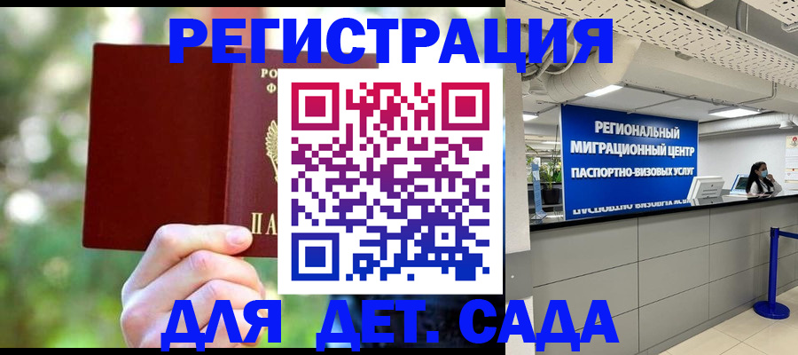 прописка в Оби